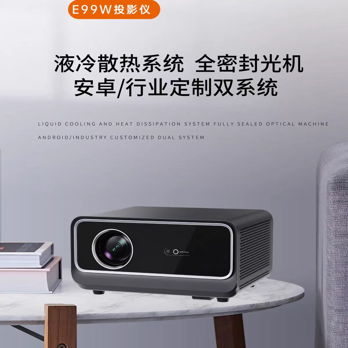 东营鸣铮e99w投影仪